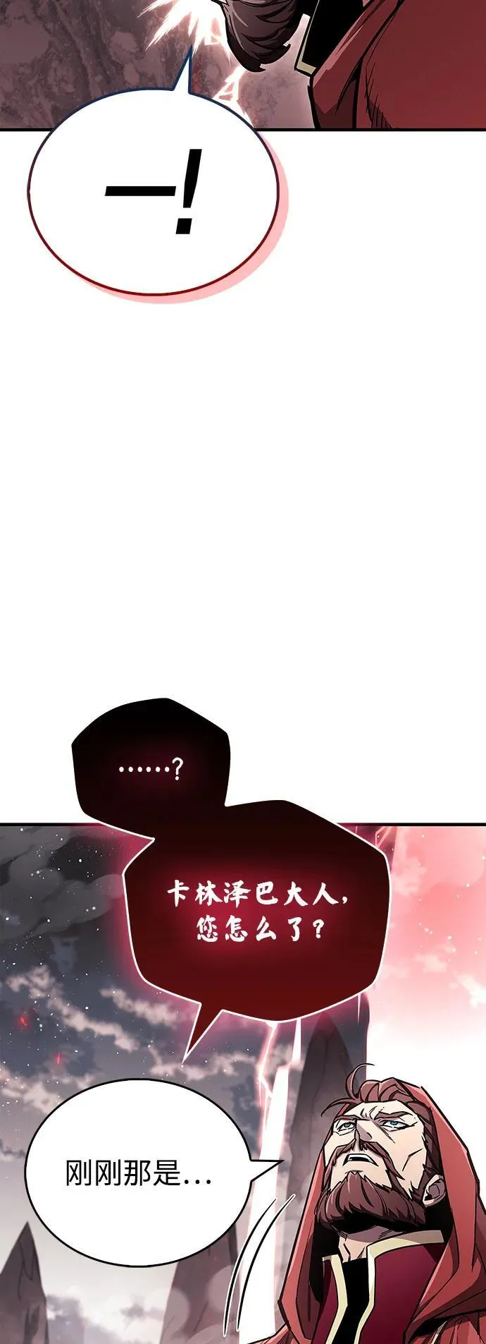 第67话 第67页