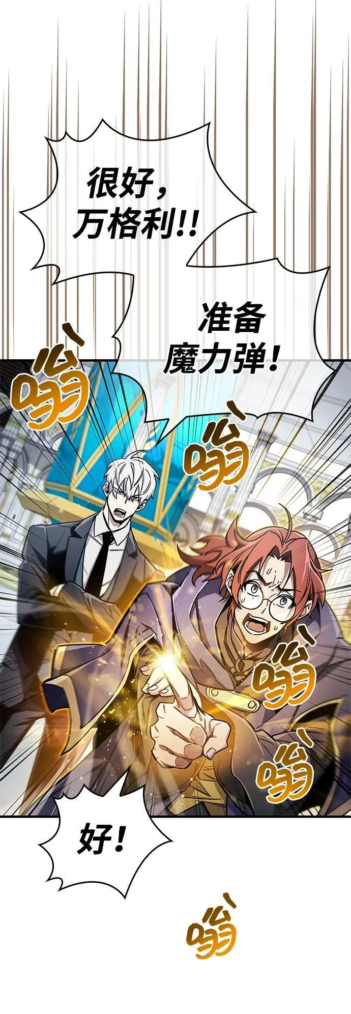 第67话 第78页