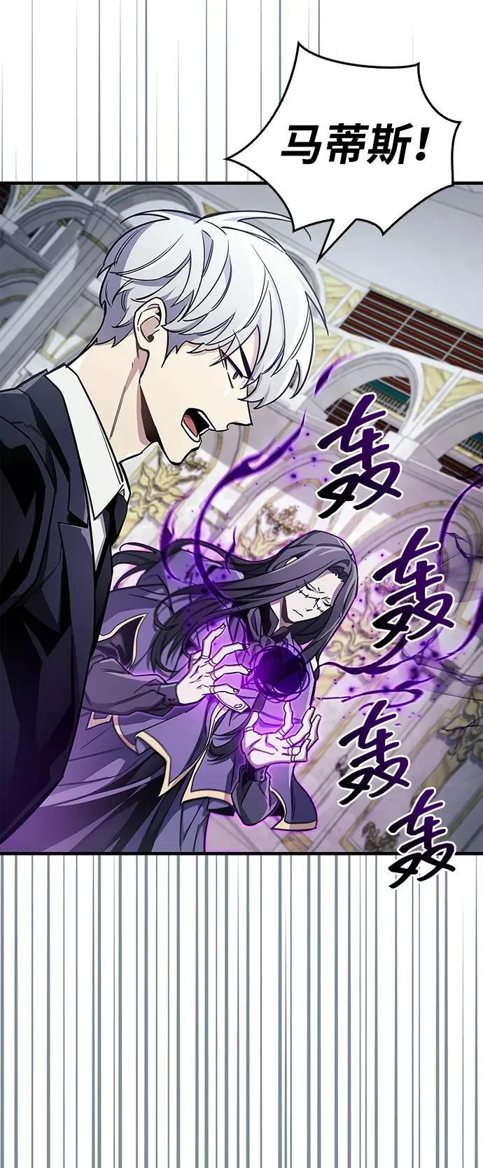 第67话 第82页
