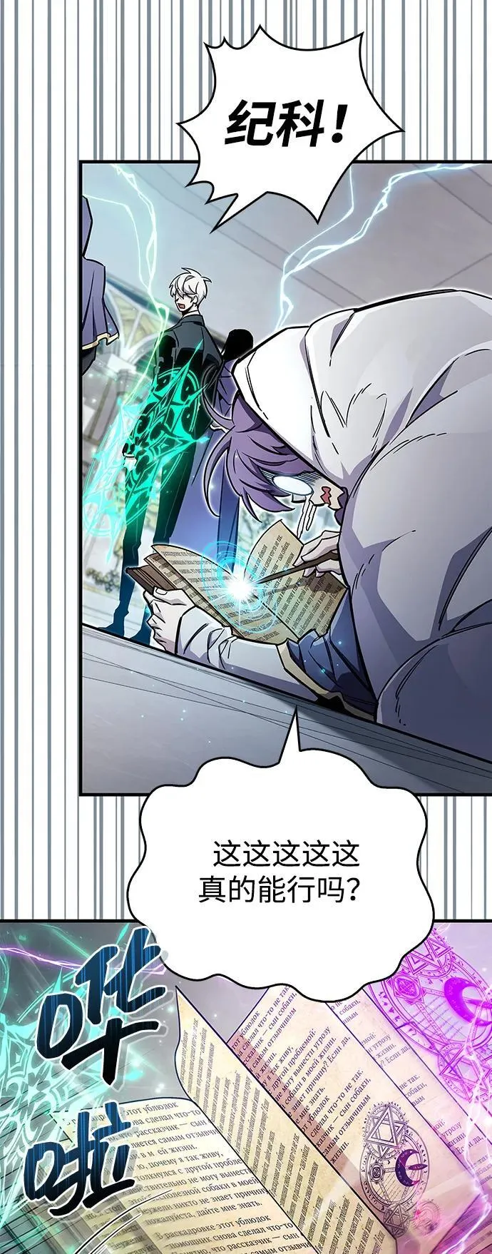 第67话 第83页