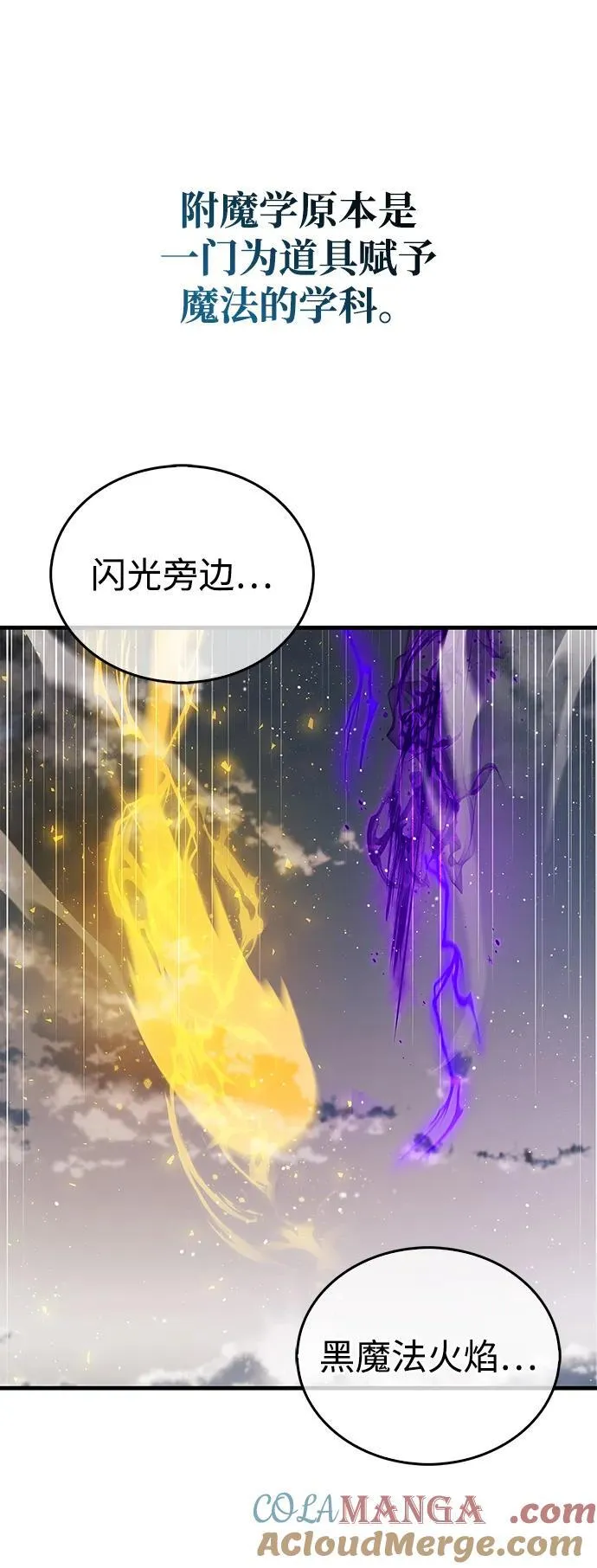 第67话 第85页