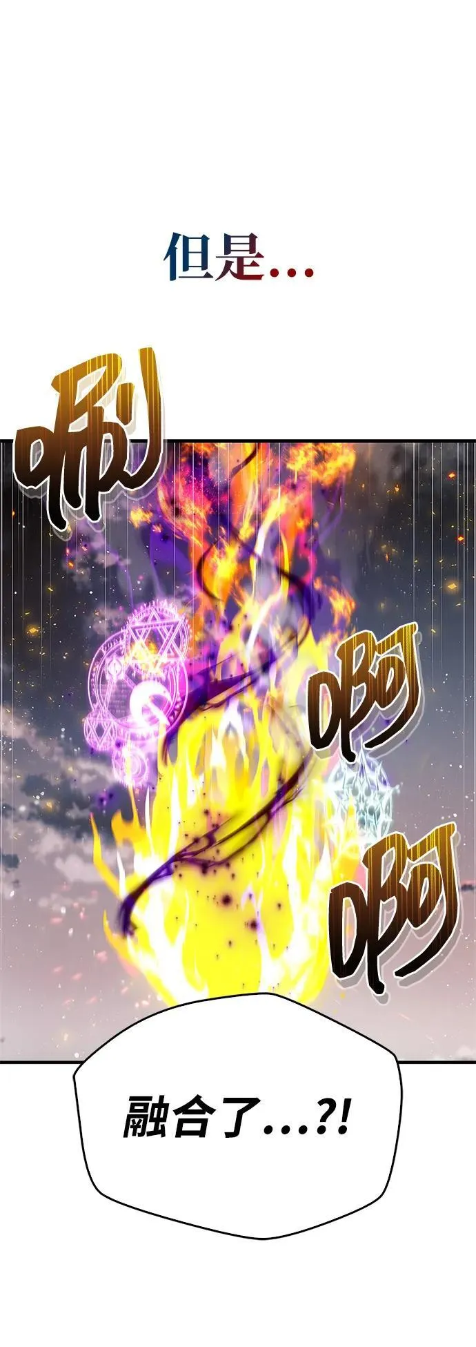 第67话 第86页