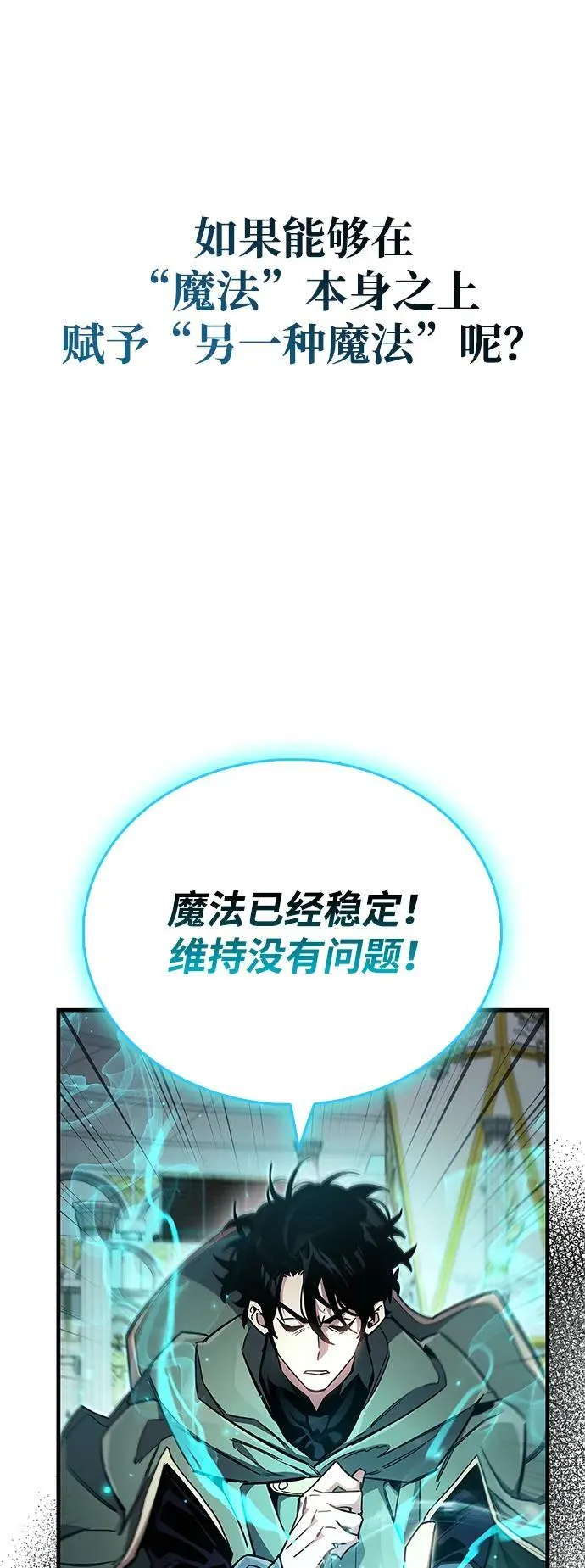 第67话 第87页