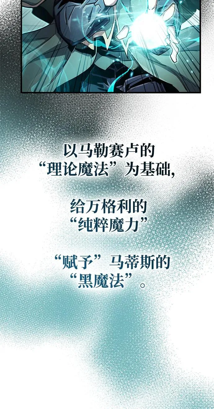 第67话 第88页