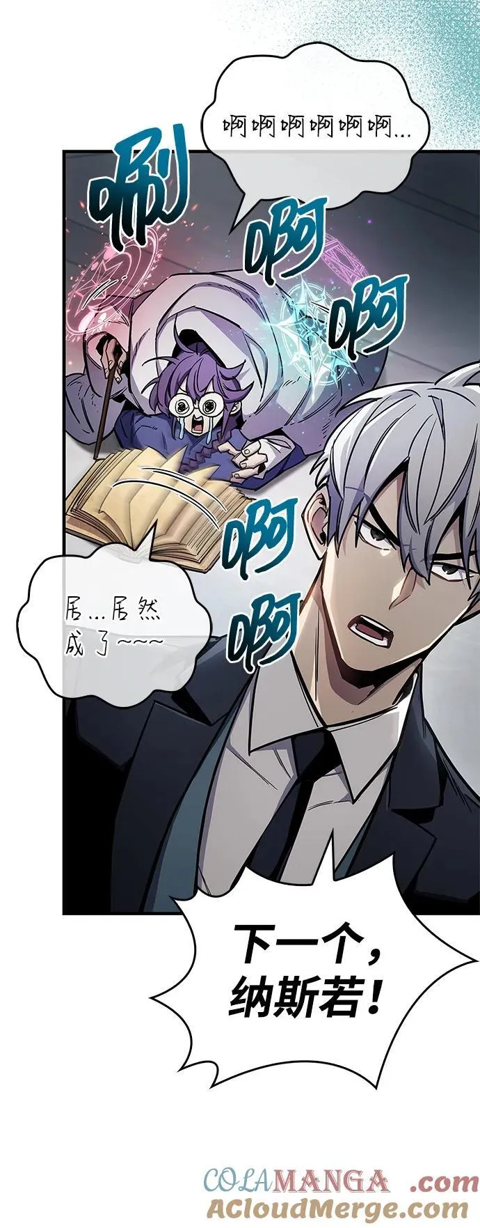 第67话 第89页