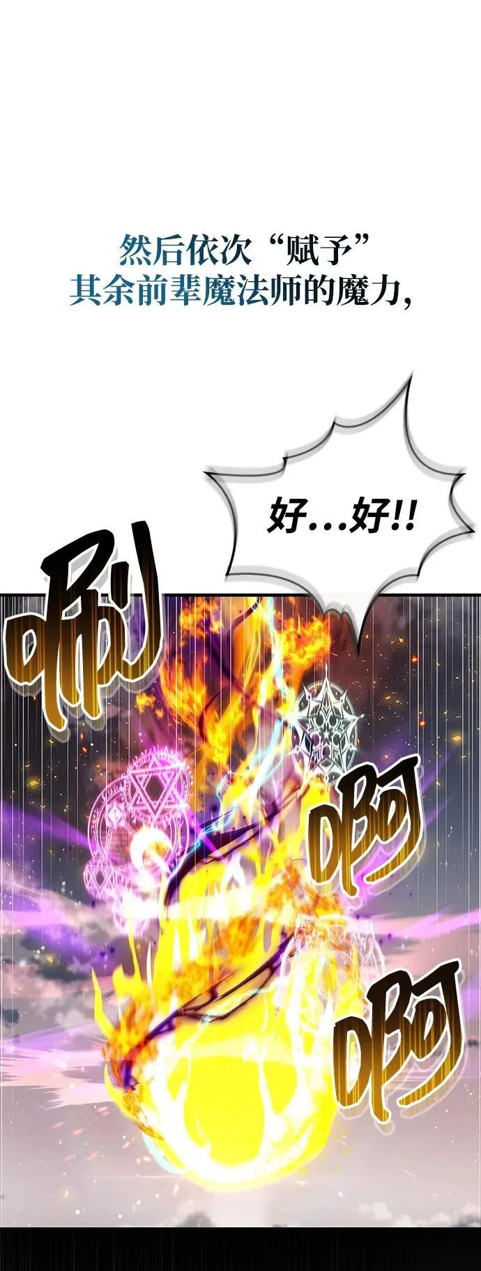 第67话 第90页