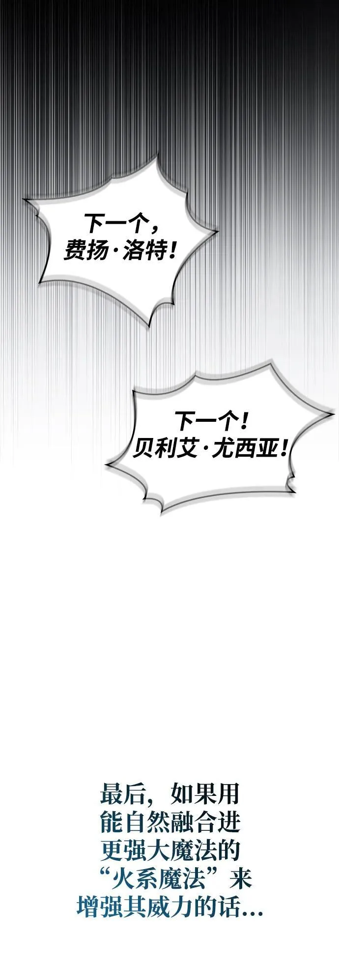 第67话 第91页