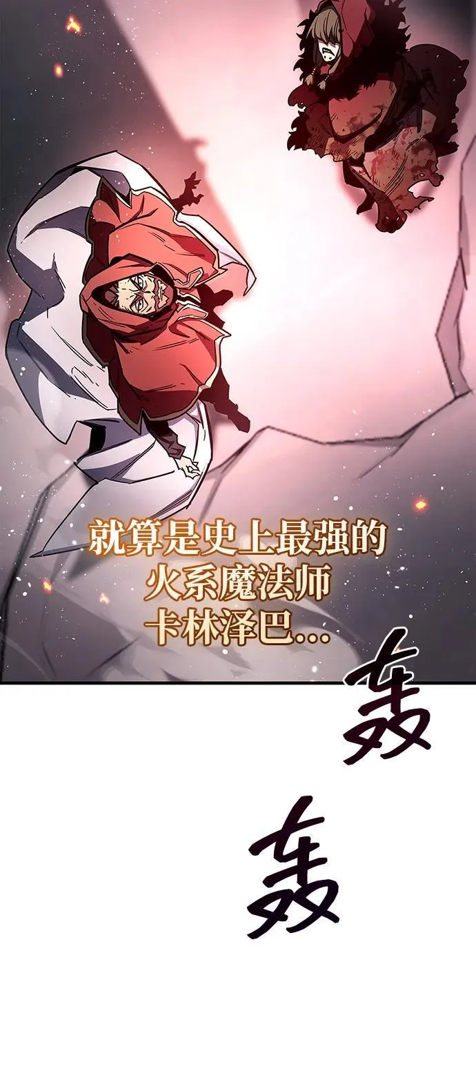 第67话 第95页