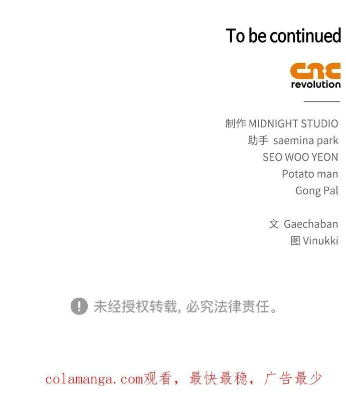 第67话 第100页