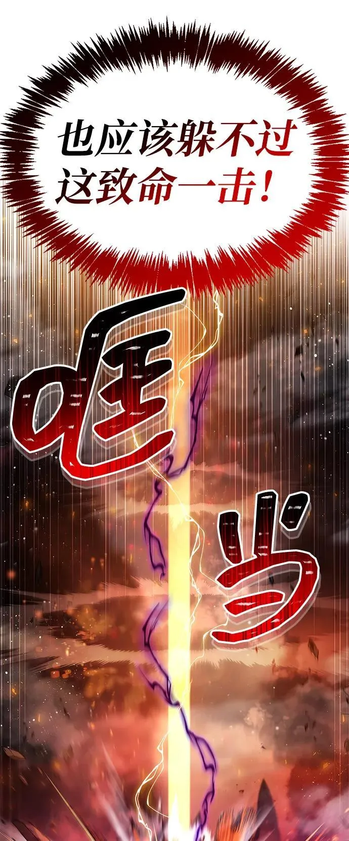 第68话 第4页