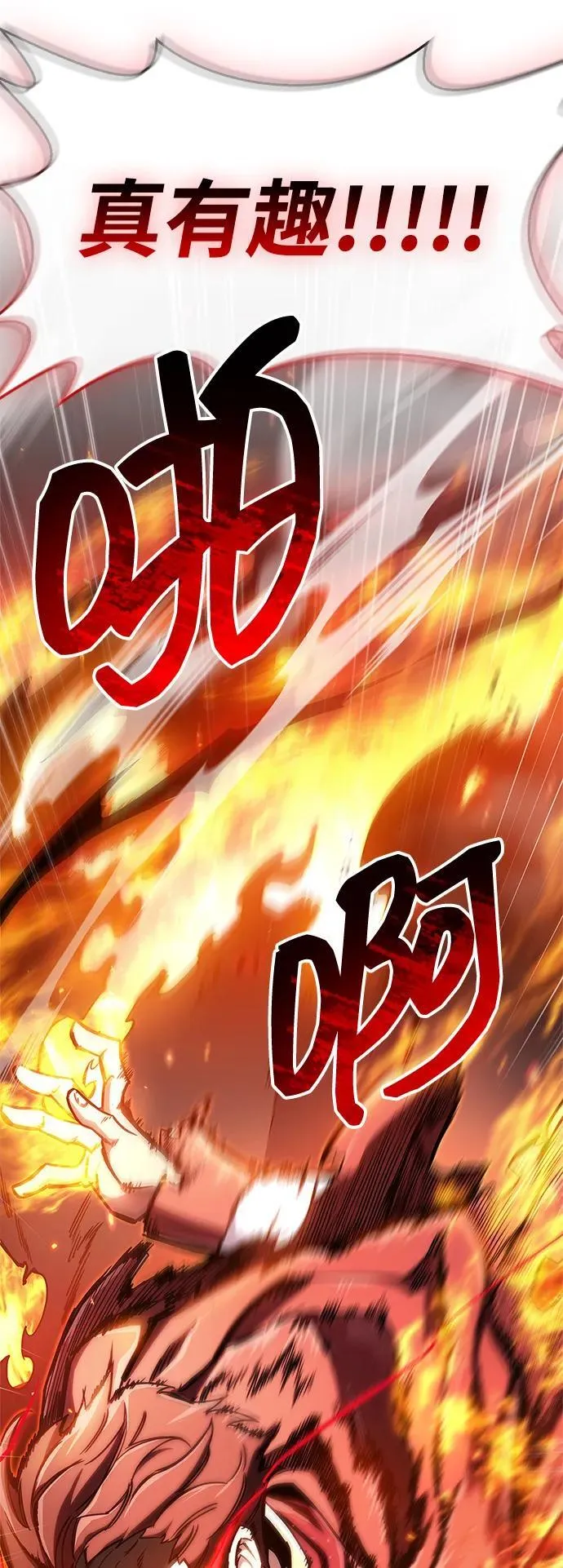第68话 第7页