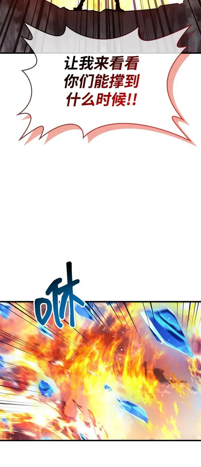 第68话 第16页