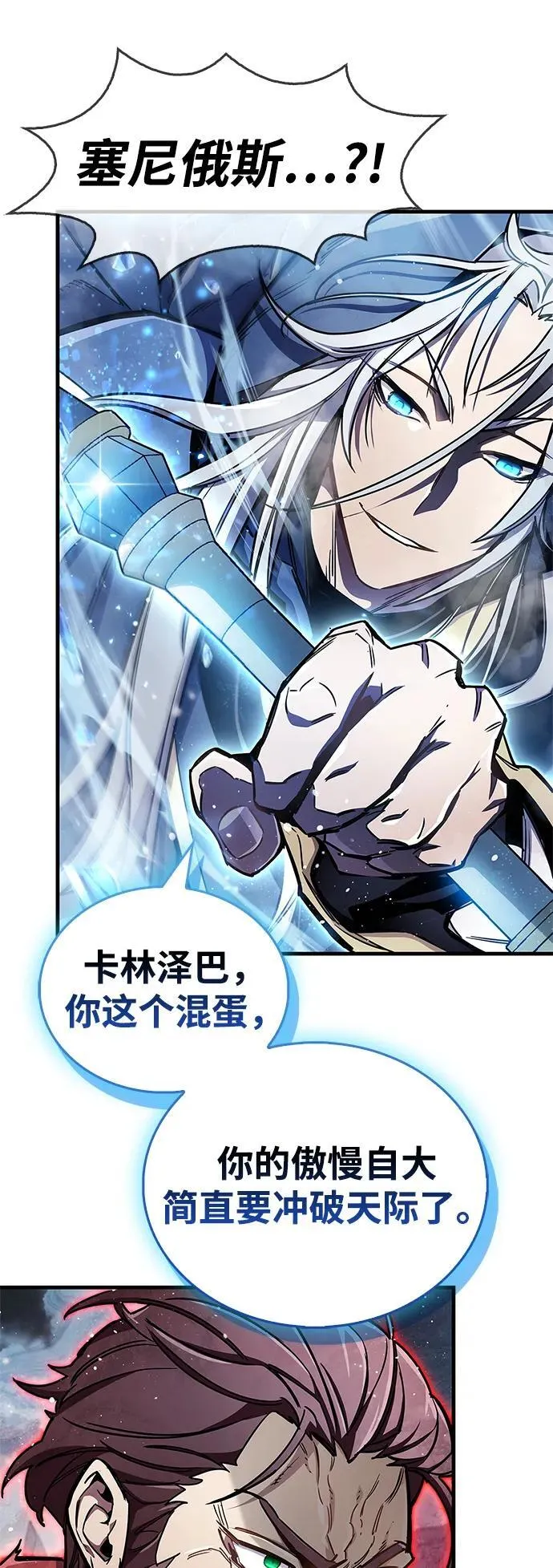 第68话 第20页
