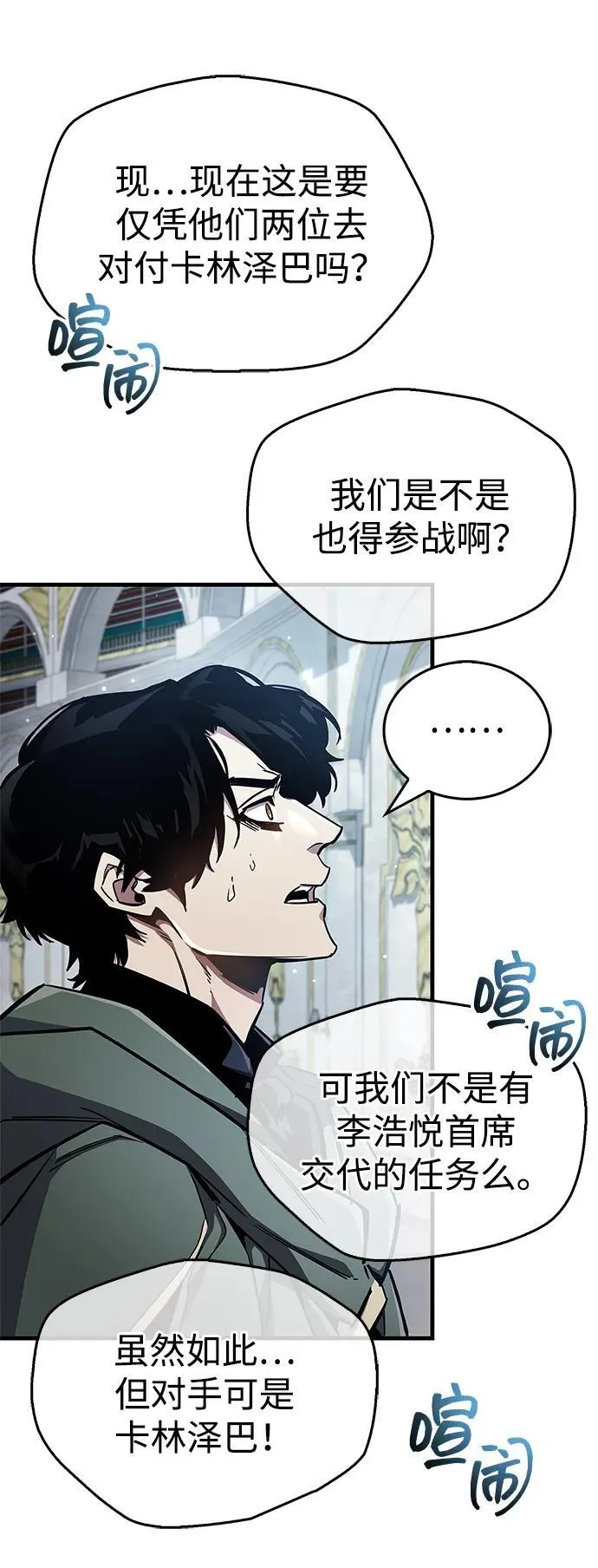 第68话 第27页