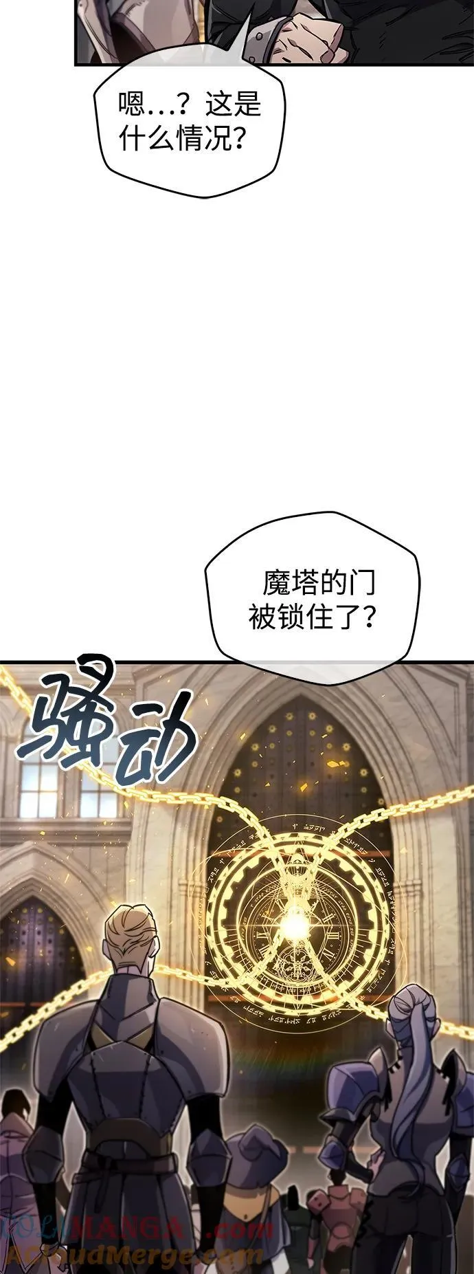 第68话 第29页
