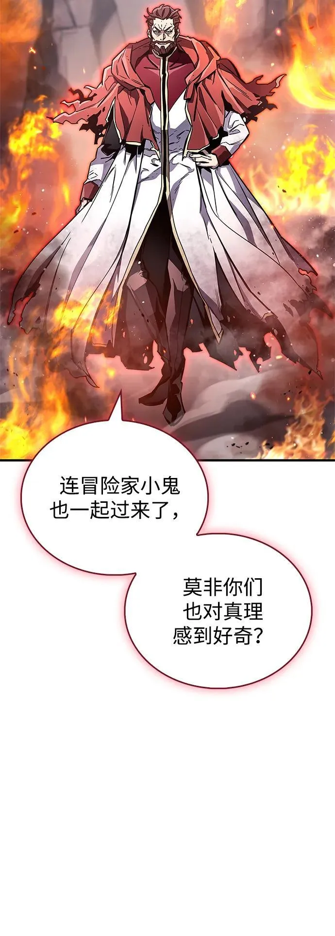 第68话 第32页