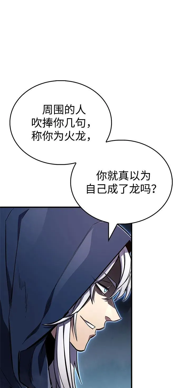 第68话 第35页