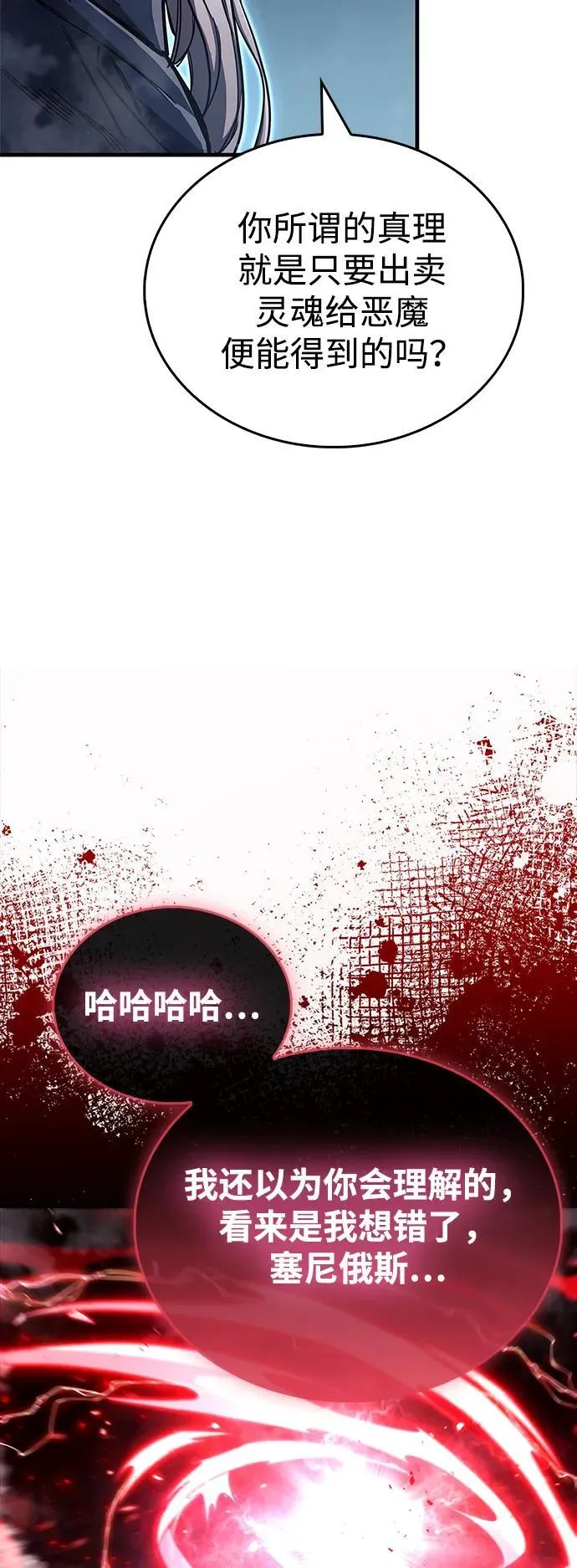 第68话 第36页