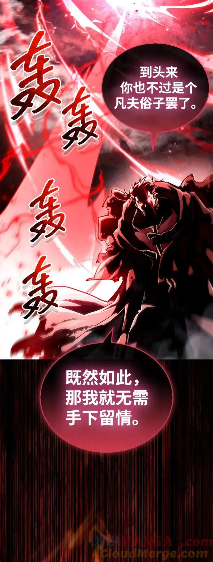 第68话 第37页