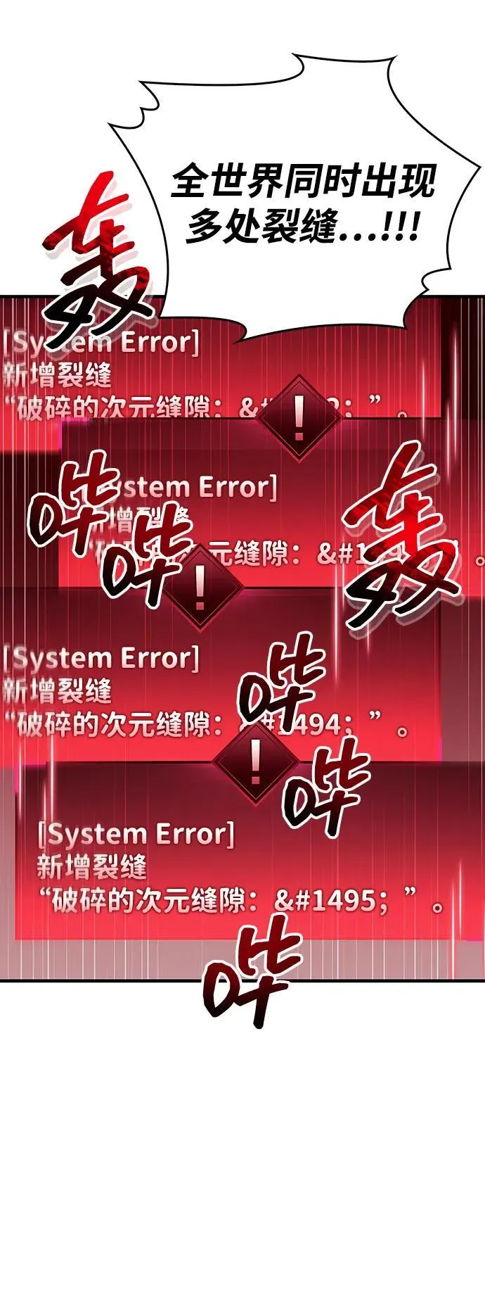 第68话 第44页