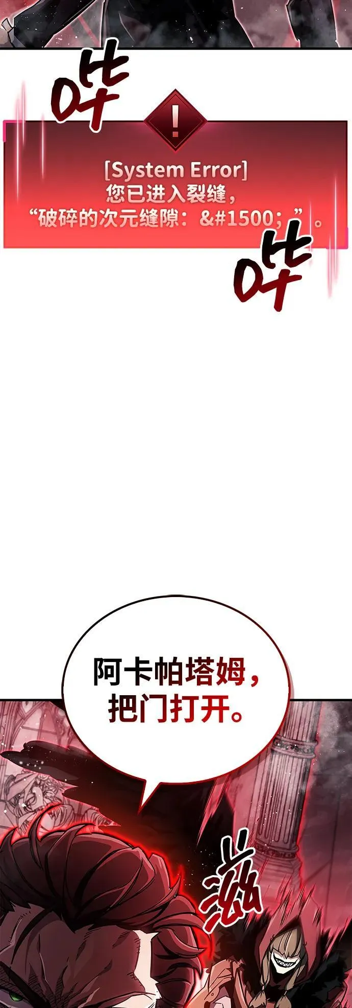 第68话 第47页