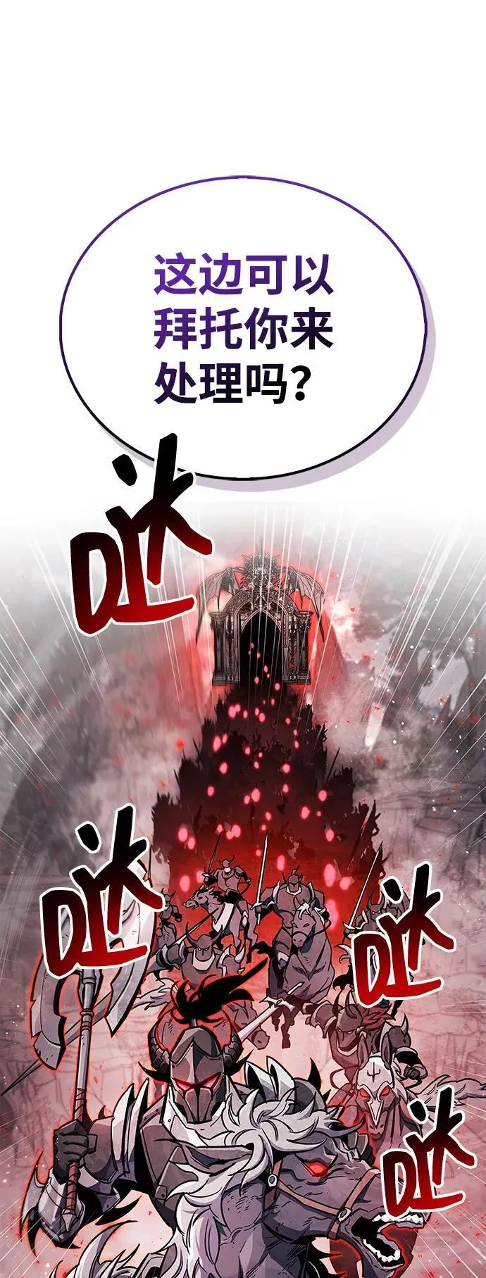 第68话 第51页