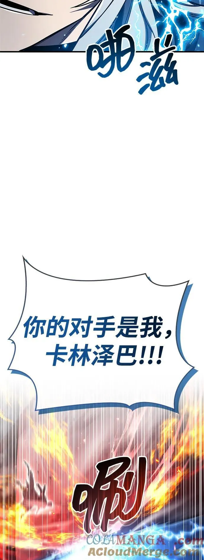 第68话 第61页