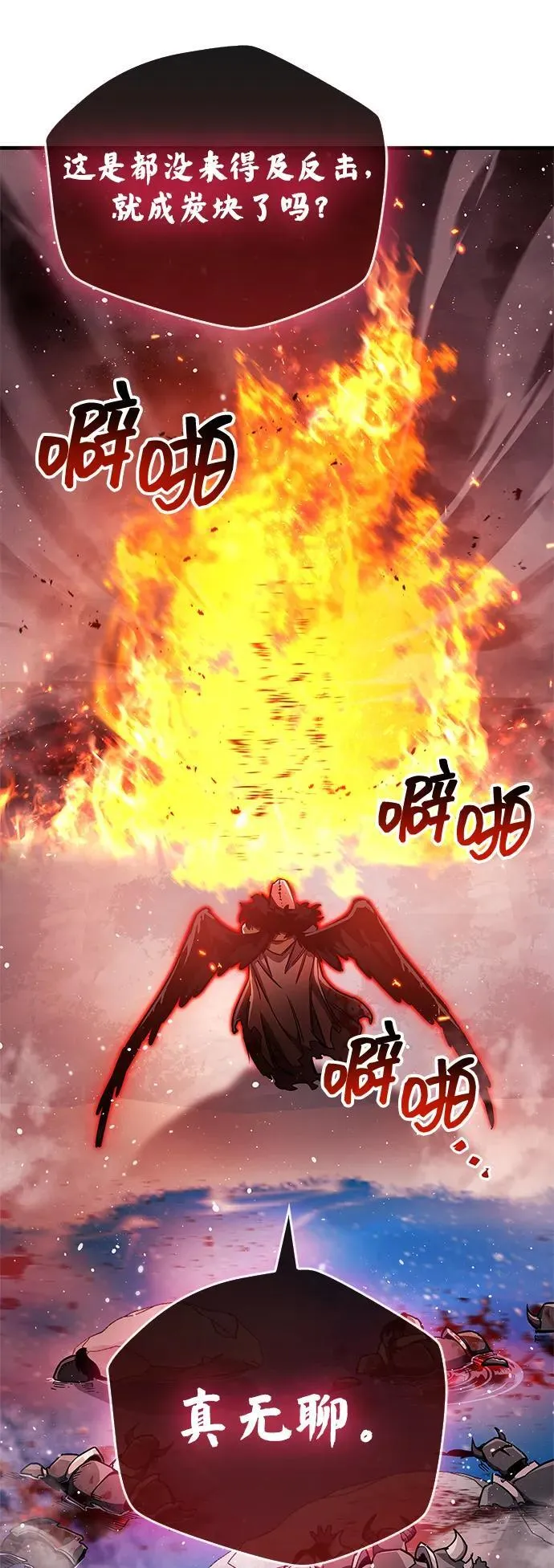第68话 第71页