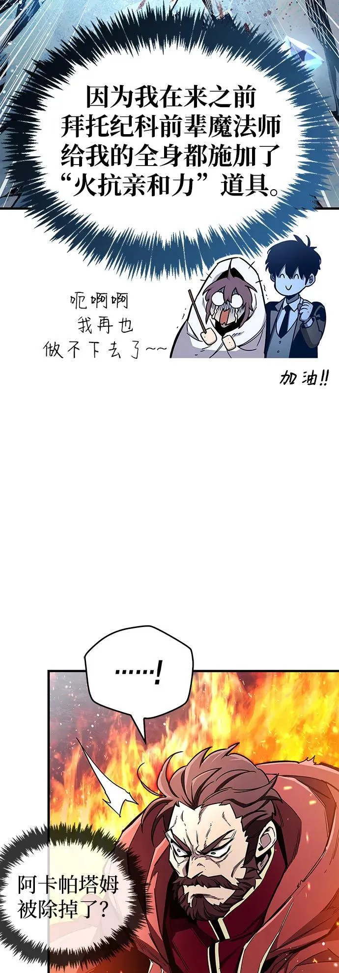 第68话 第79页