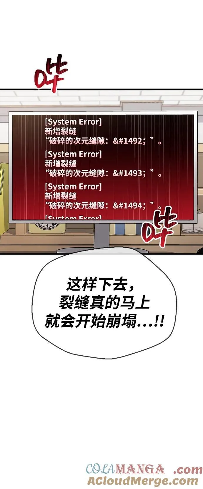 第68话 第85页