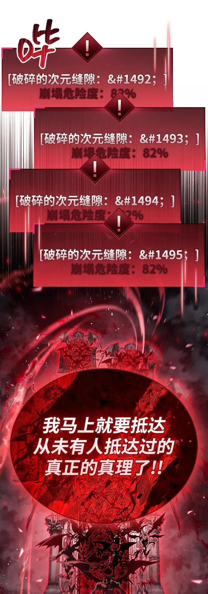 第68话 第86页