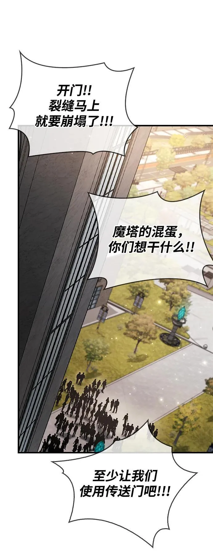 第68话 第91页