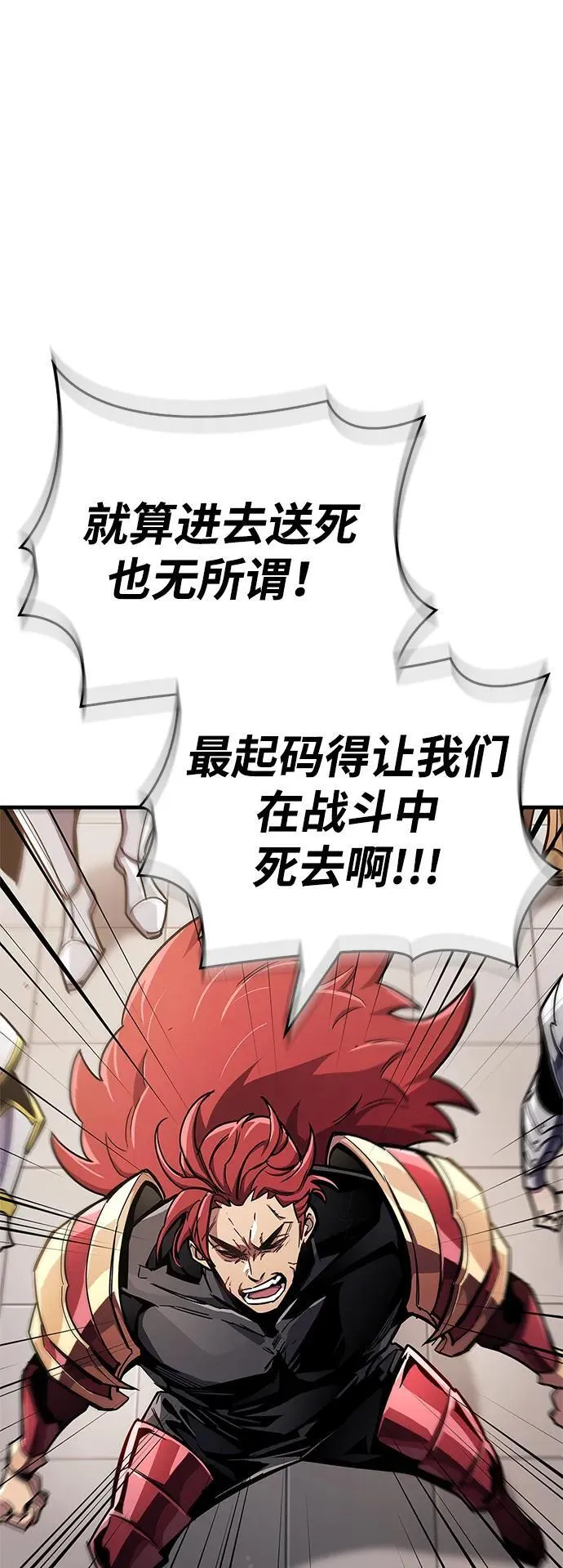 第68话 第92页