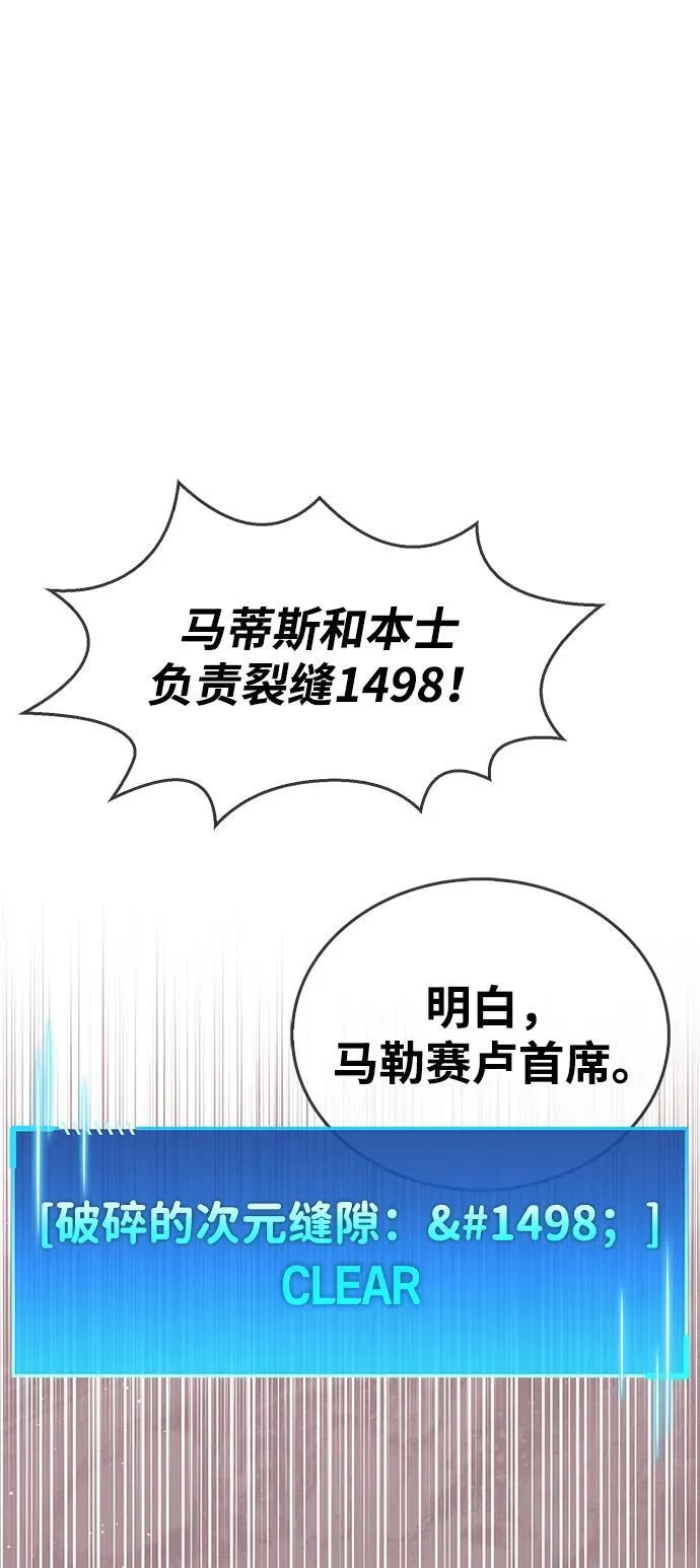 第68话 第100页