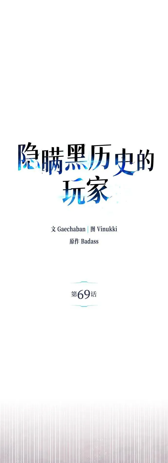 第69话 第2页
