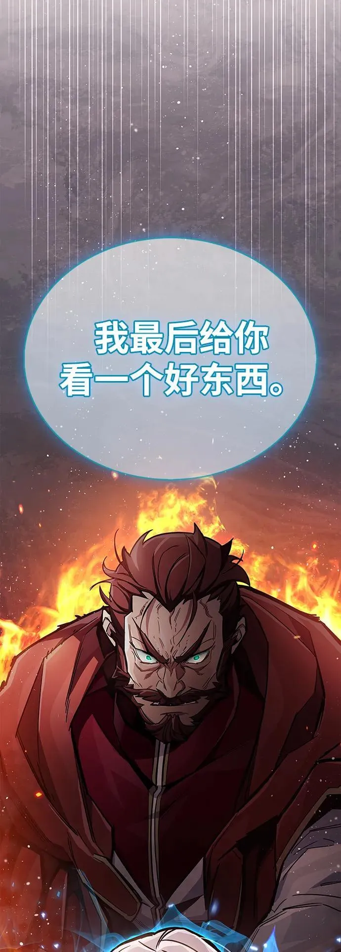 第69话 第3页
