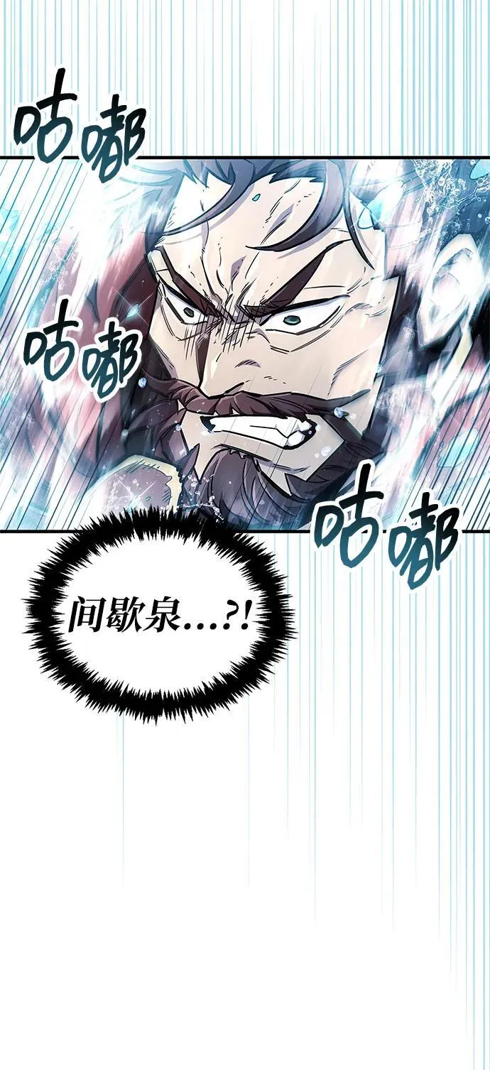 第69话 第8页