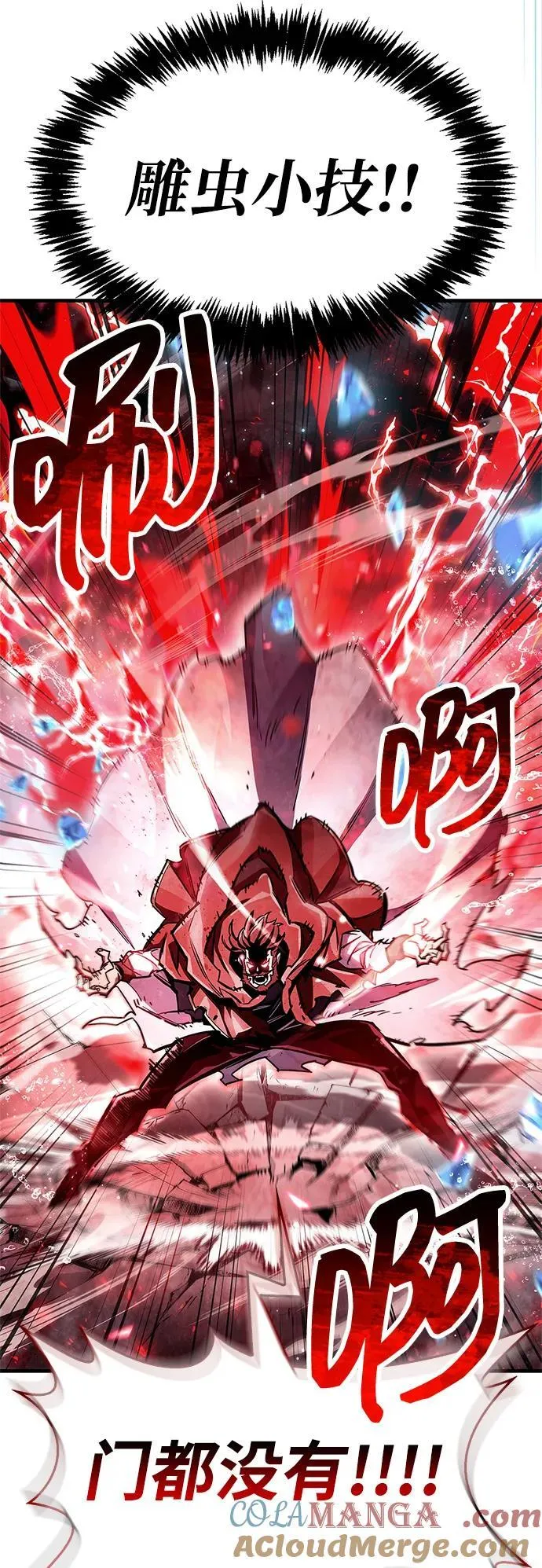 第69话 第9页