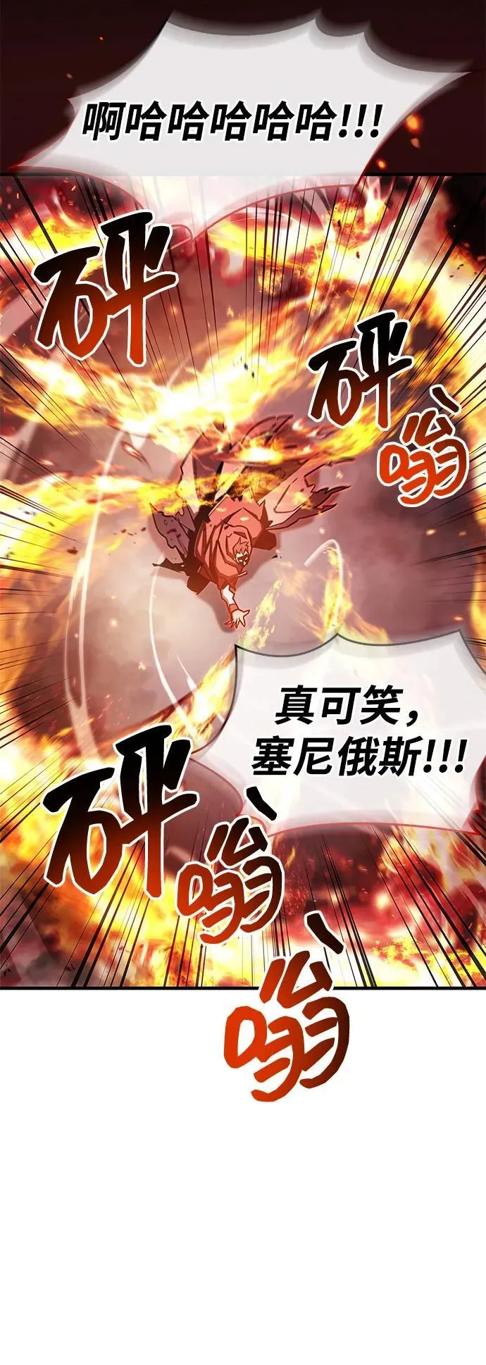 第69话 第20页