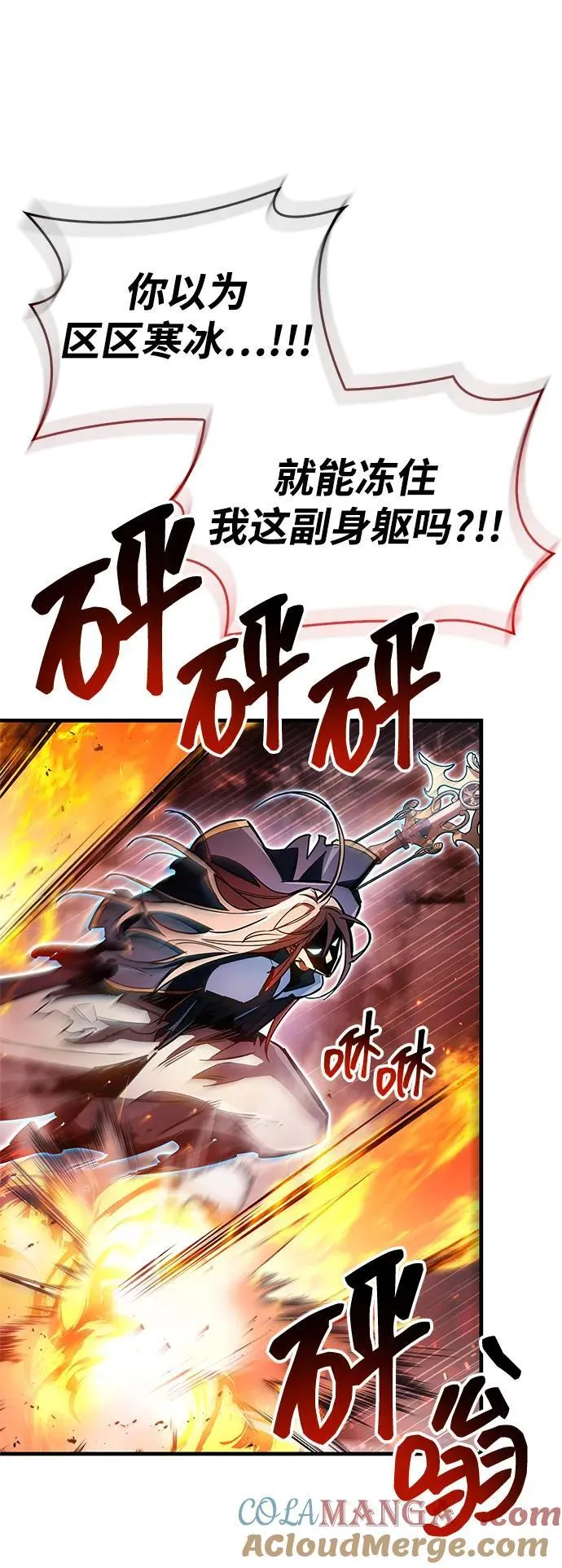 第69话 第21页