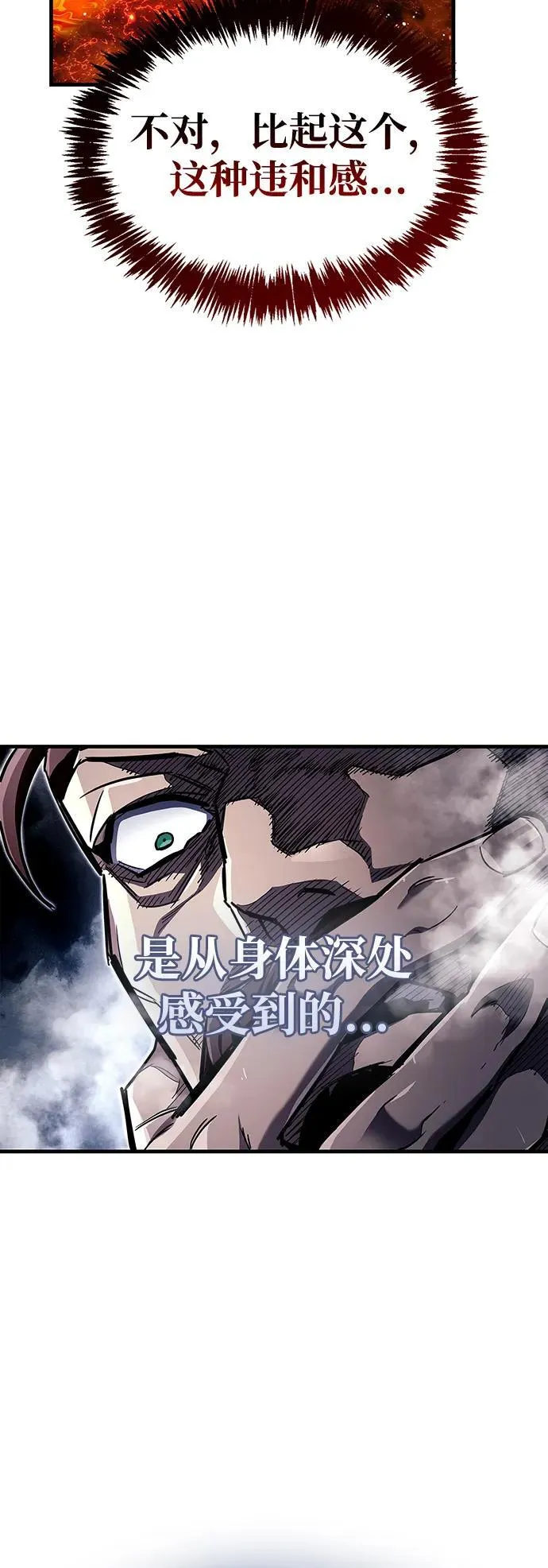第69话 第26页