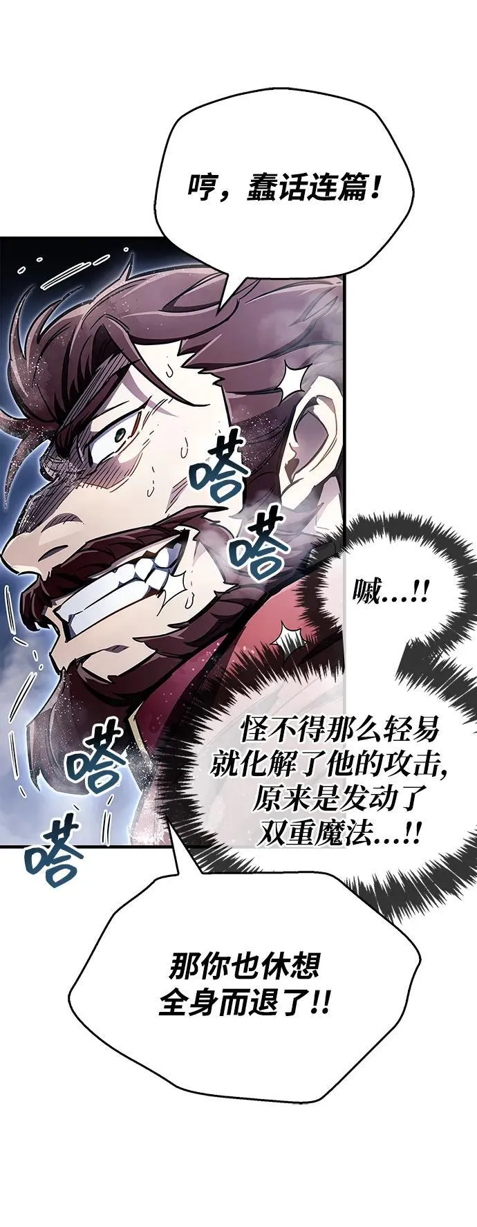 第69话 第30页