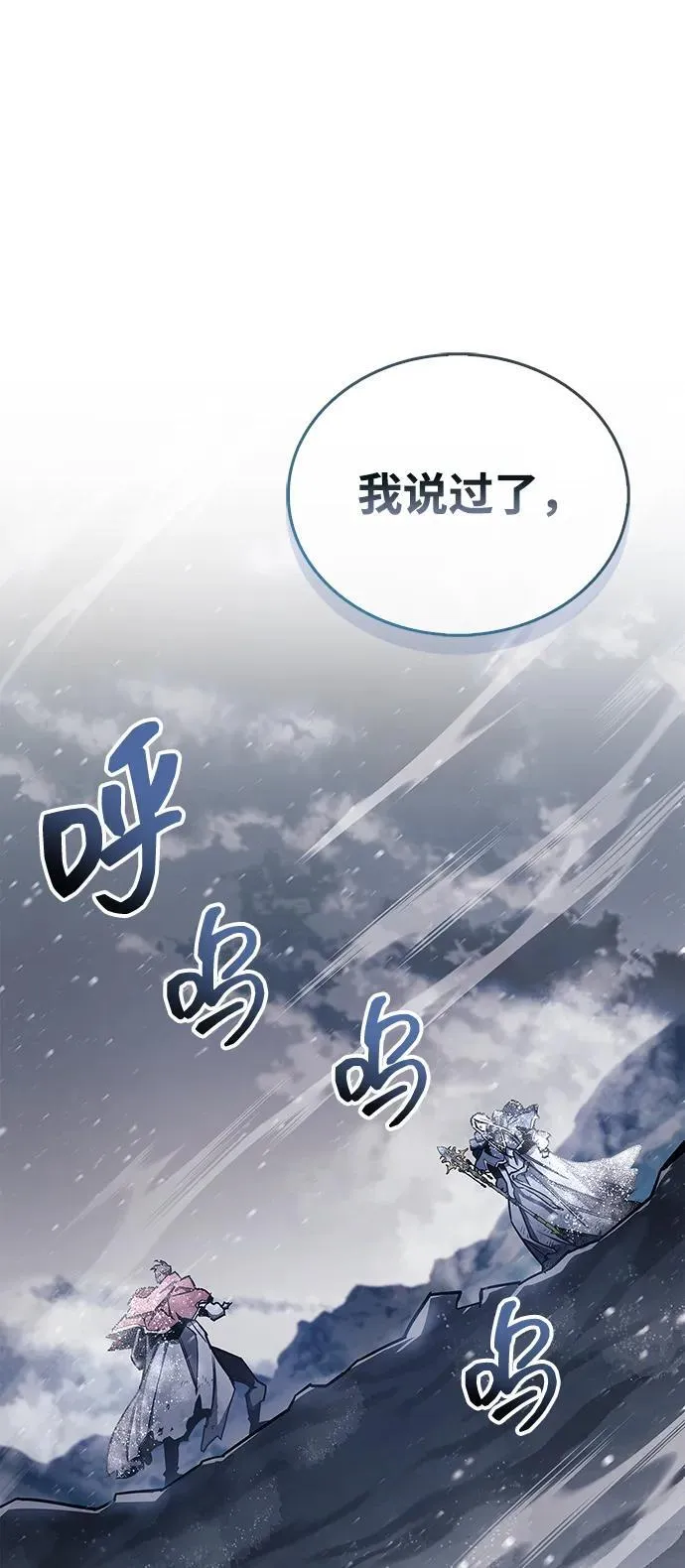 第69话 第31页