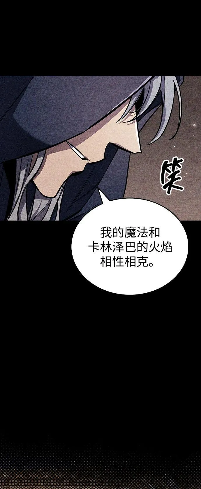 第69话 第38页