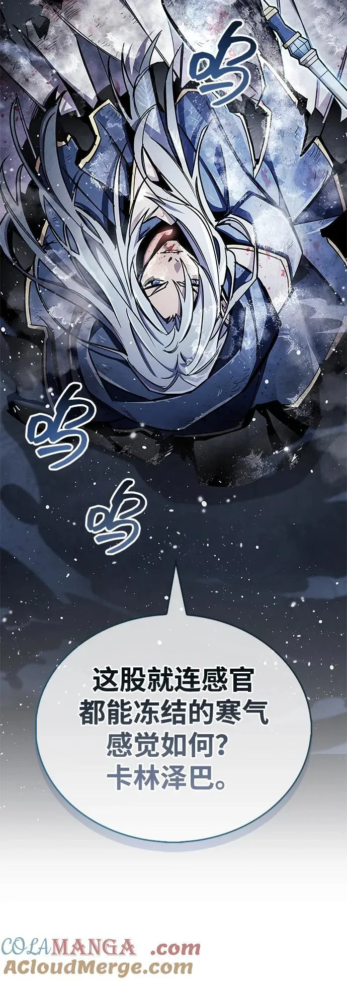 第69话 第45页