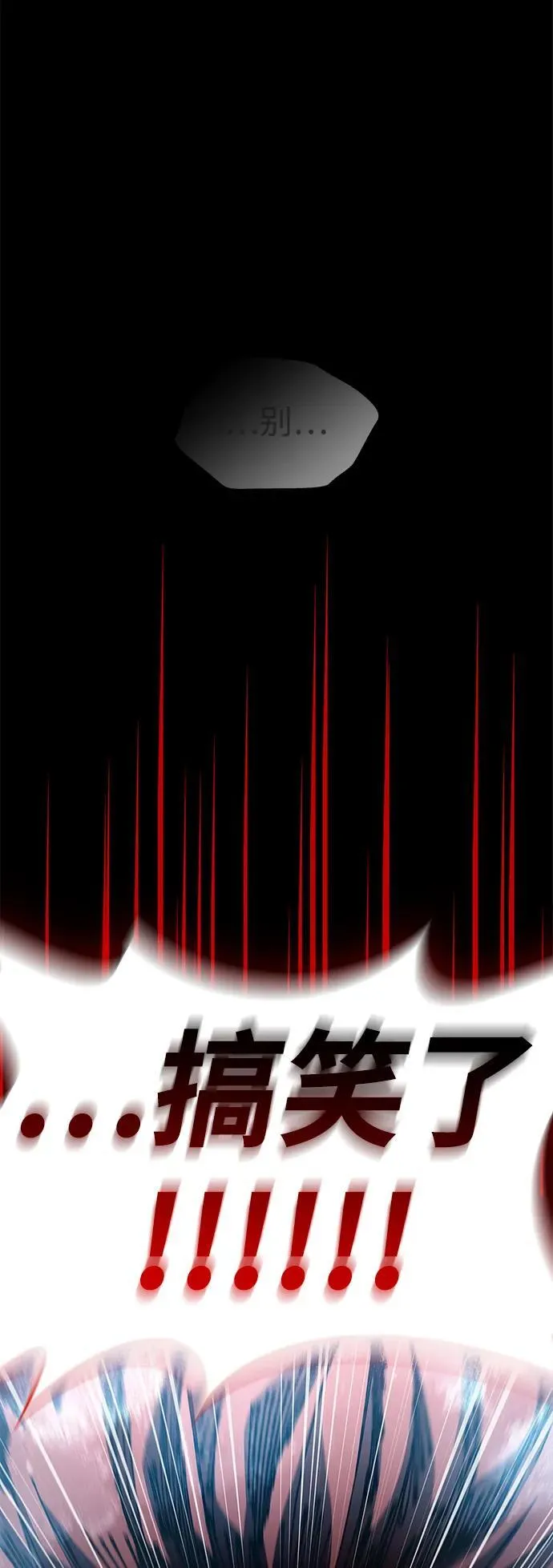 第69话 第51页