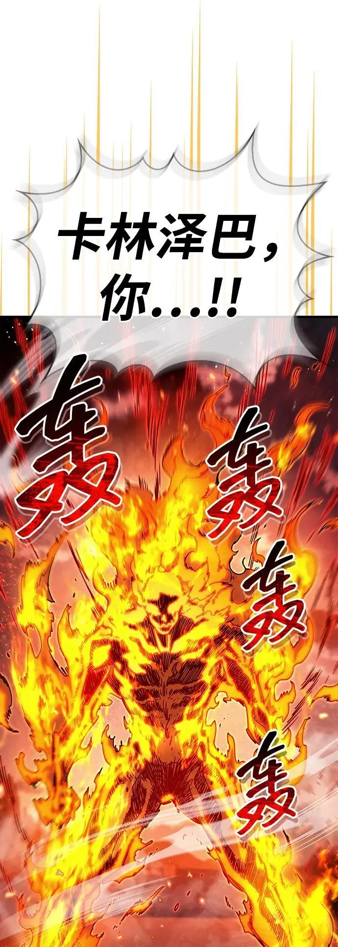 第69话 第55页