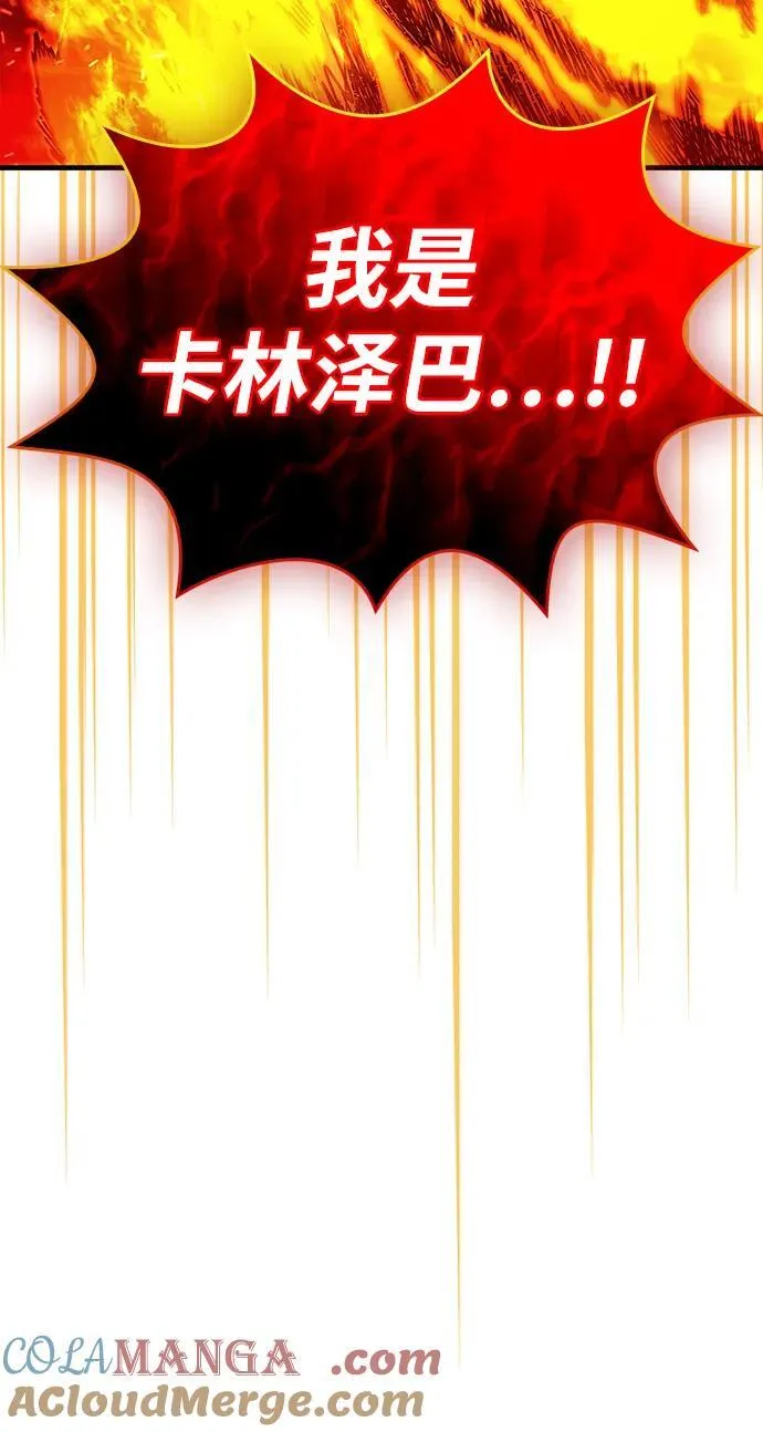 第69话 第57页