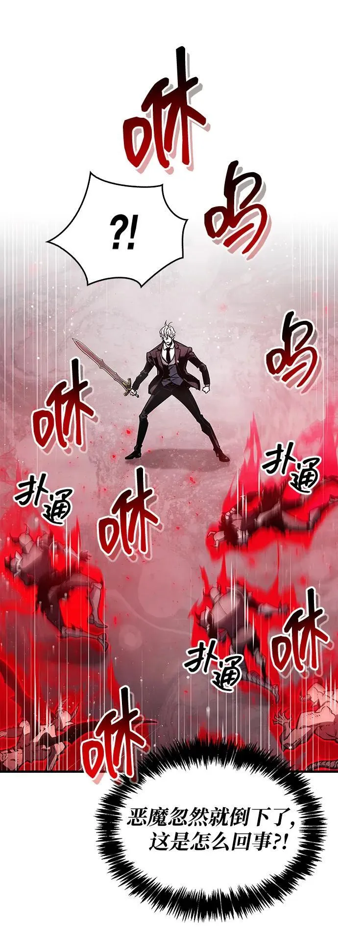 第69话 第58页