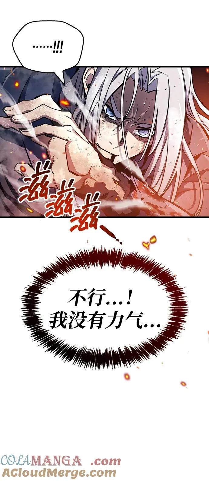 第69话 第65页